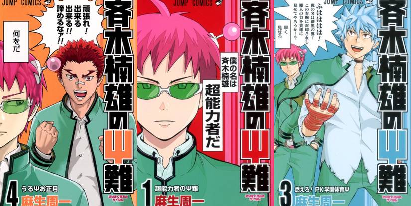 The Disastrous Life Of Saiki K manga