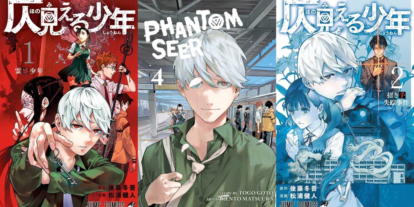 Phantom Seer manga volumes 