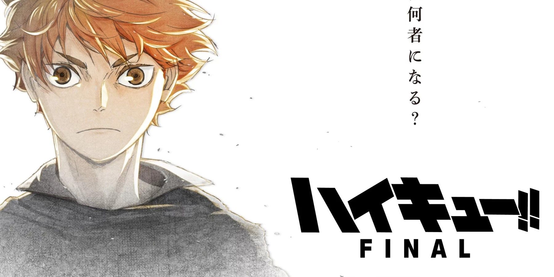 Haikyuu upcoming movies are titled Haikyuu Final, which will