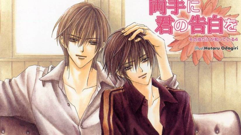 Only the Ring Finger Knows