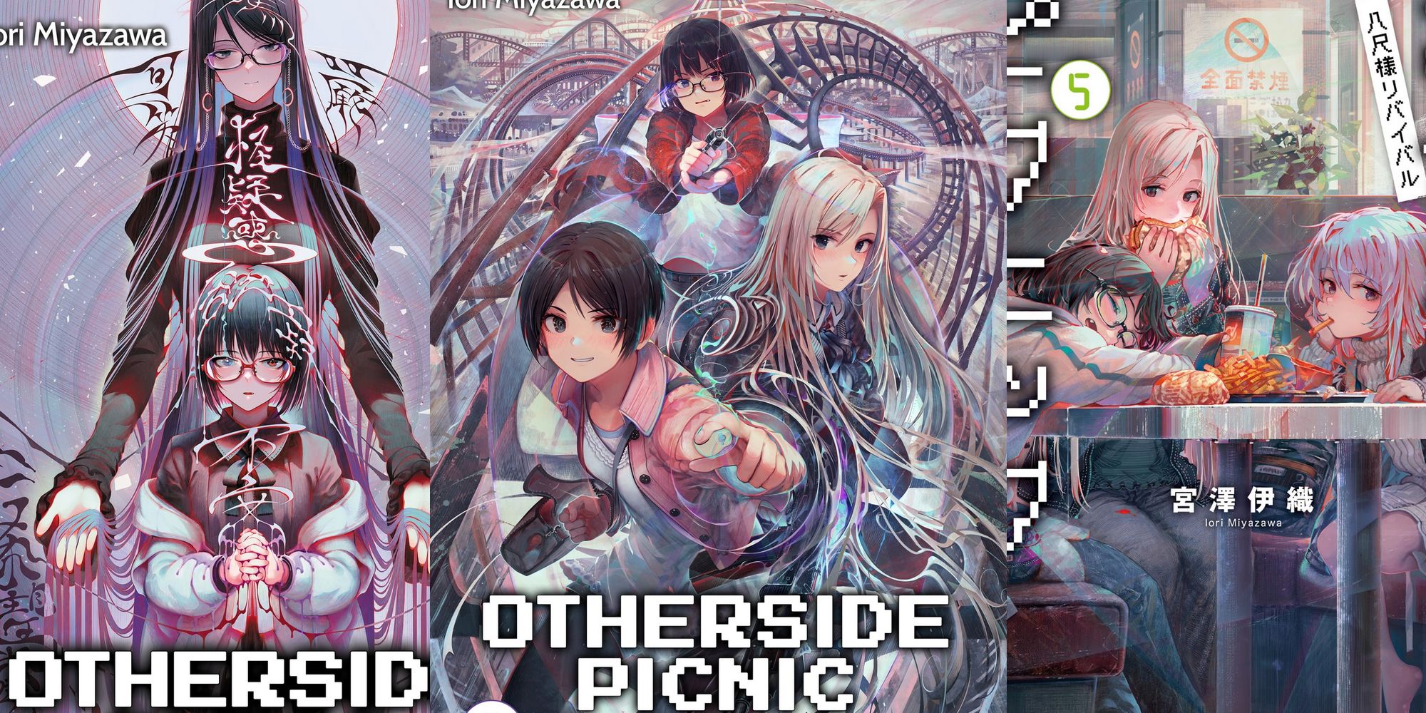 Otherside Picnic covers of the light novel