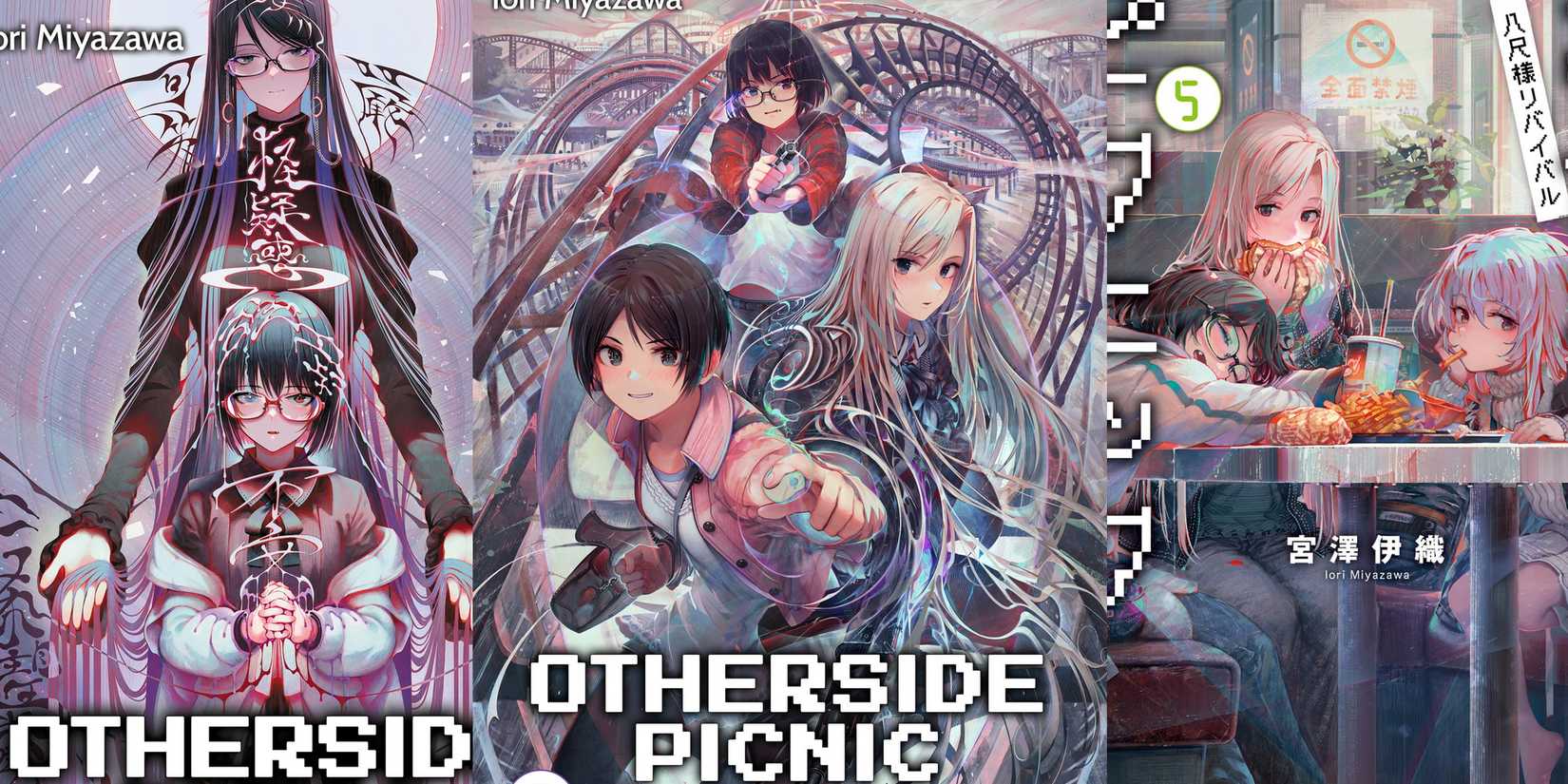 Otherside Picnic covers of the light novel