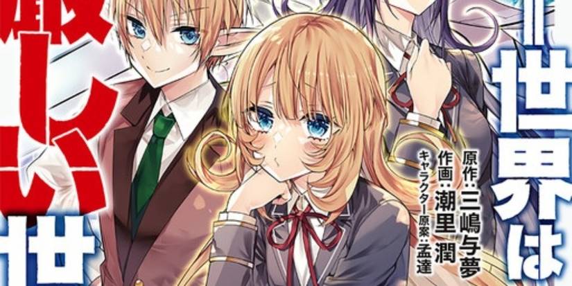 Kyle and Marie Fon Lafan on the cover of The World of Otome Games is Tough for Mobs Volume 11