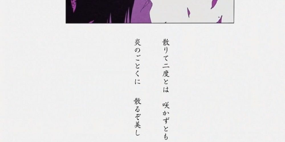 Byakuya's Poem as it appears at the end of Episode 6 of the Bleach Thousand-Year Blood War anime