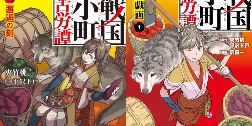 The Hardships Of A Warring States Era Beauty manga