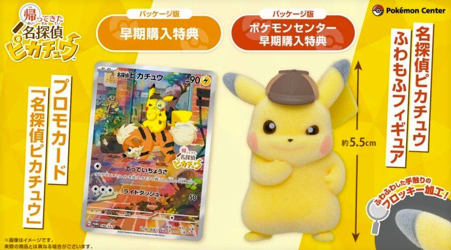 Detective Pikachu Returns Preorder Bonus-1