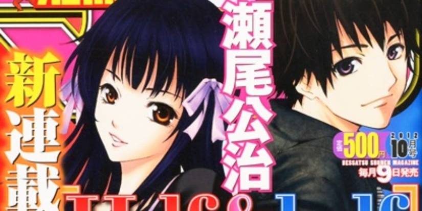 Shinichi Nagakawa and Yuuki Sanada on a promotional poster for the Half & Half manga