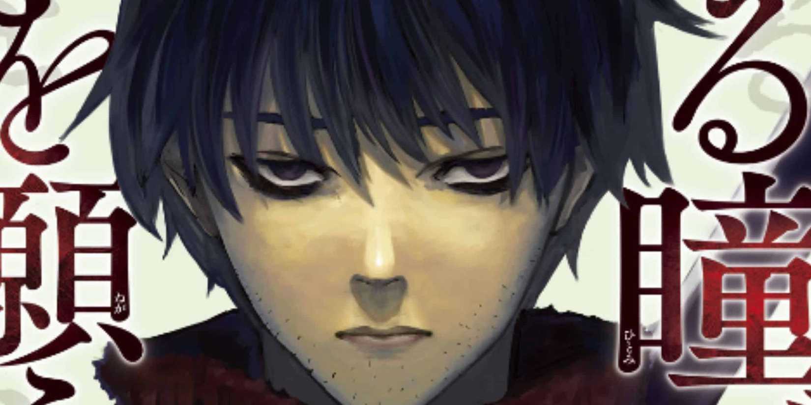 What Do You Wish For With Those Murkey Eyes Cover Image