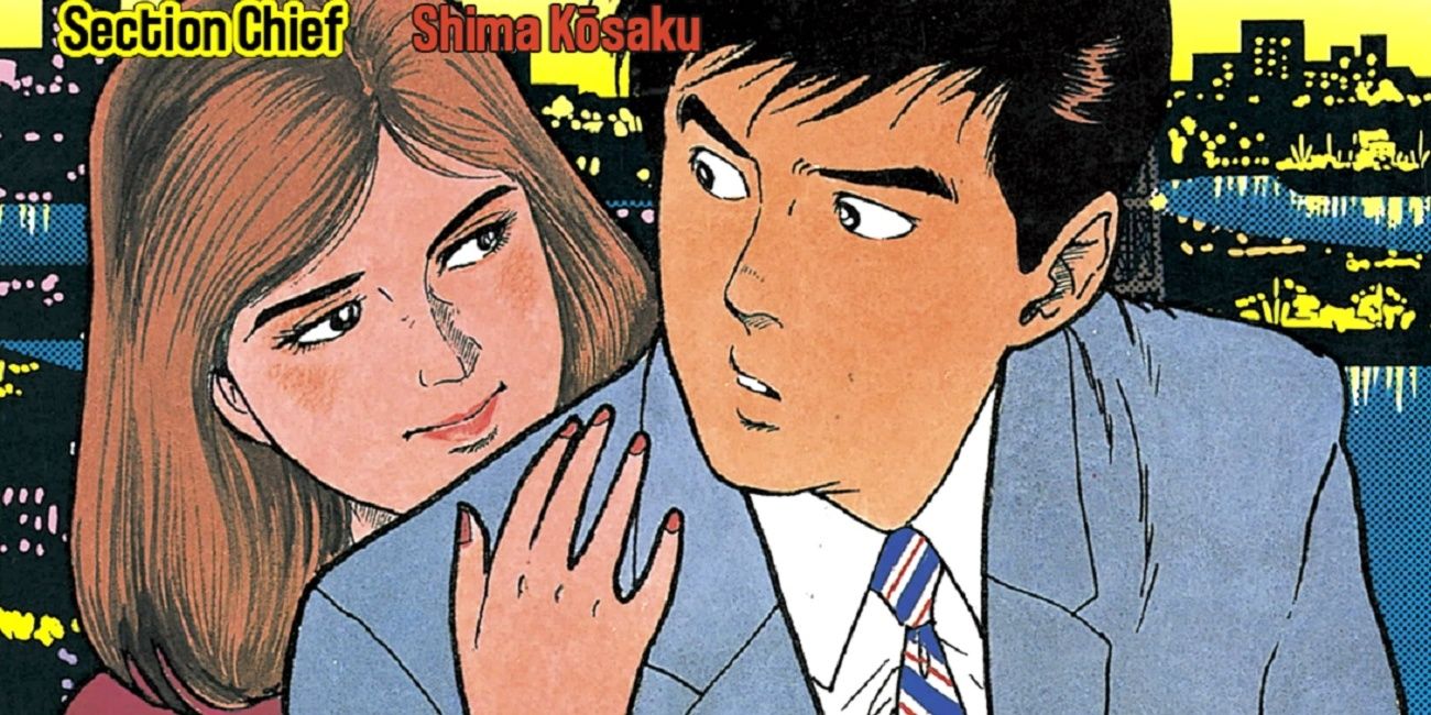 Best Workplace Manga- Kosaku Shima