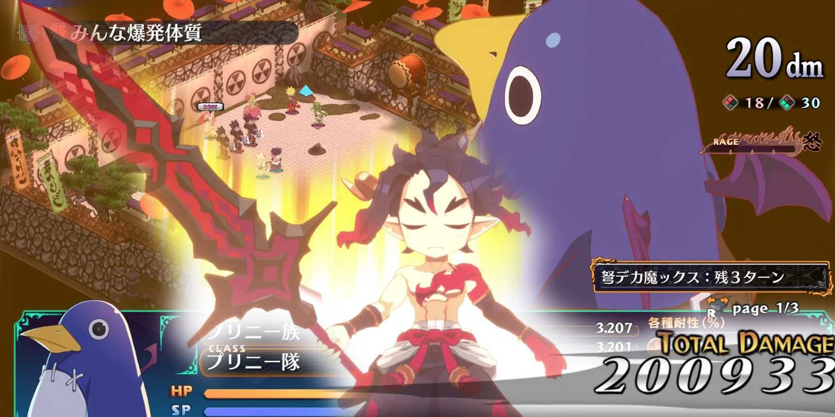 Disgaea 7 Vows of the Virtueless jumbification prinny