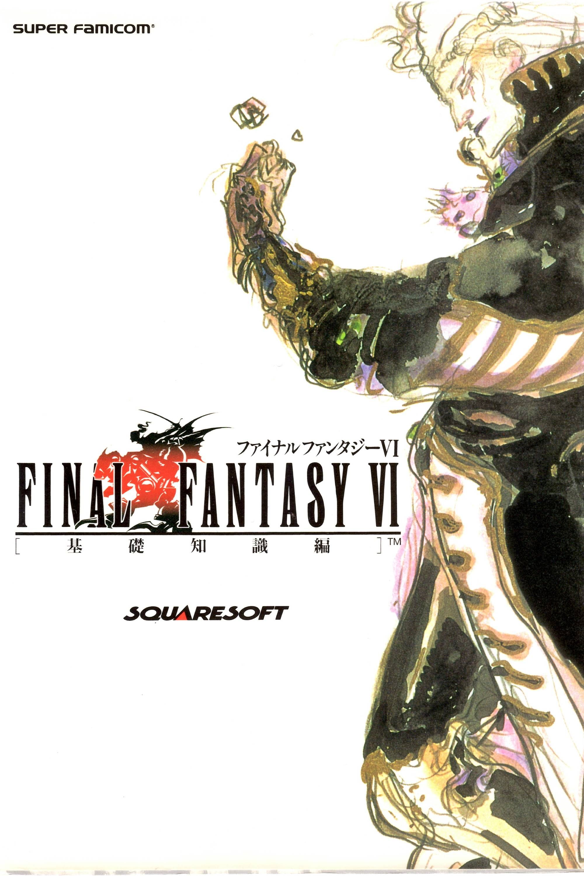 Final Fantasy 6 Advance-1