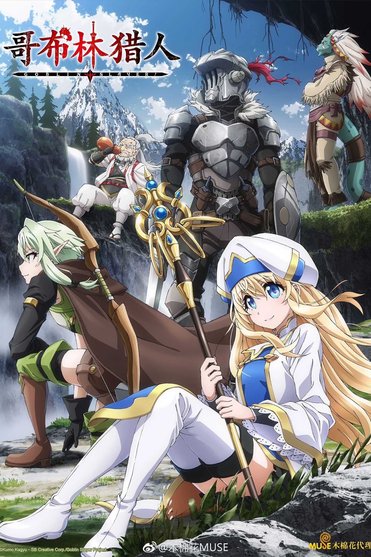 Why Sword Maiden Wears a Blindfold in Goblin Slayer Explained