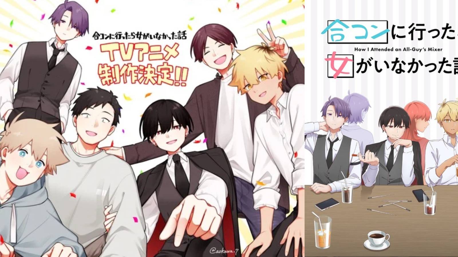 how-i-attended-an-all-guys-mixer-anime