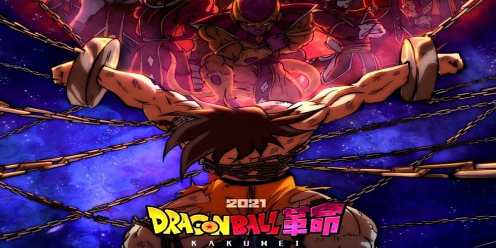 Will there be a Dragon Ball Kakumei anime adaptation