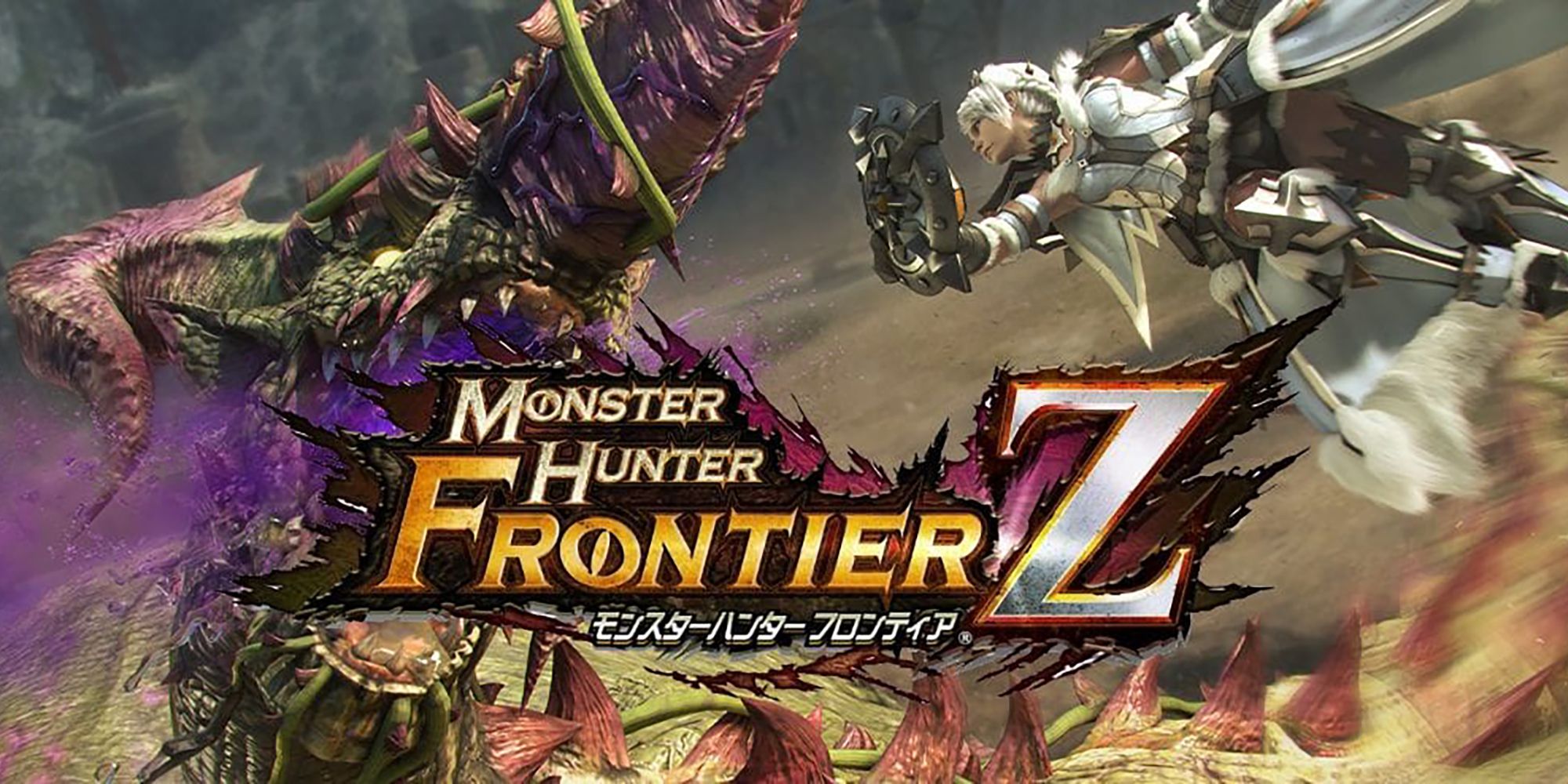 Monster Hunter Frontier Cover