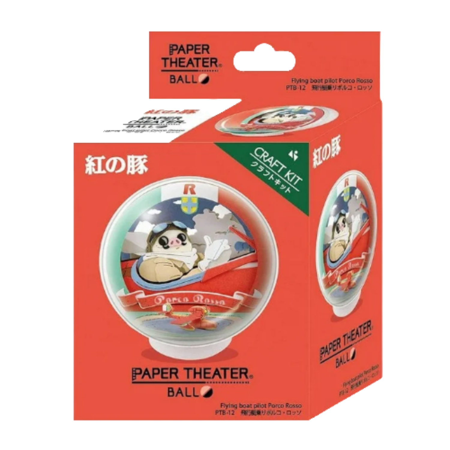 Porco Rosso Paper Theater Ball