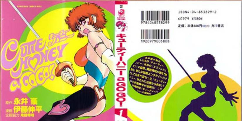 Cutie Honey manga
