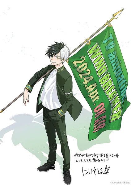 wind-breaker-anime-announcement-poster
