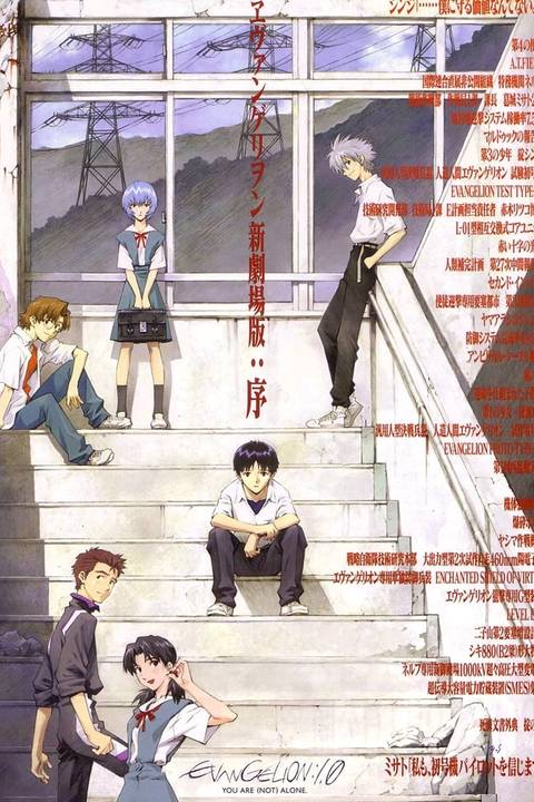 Evangelion 1.0 You Are (Not) Alone