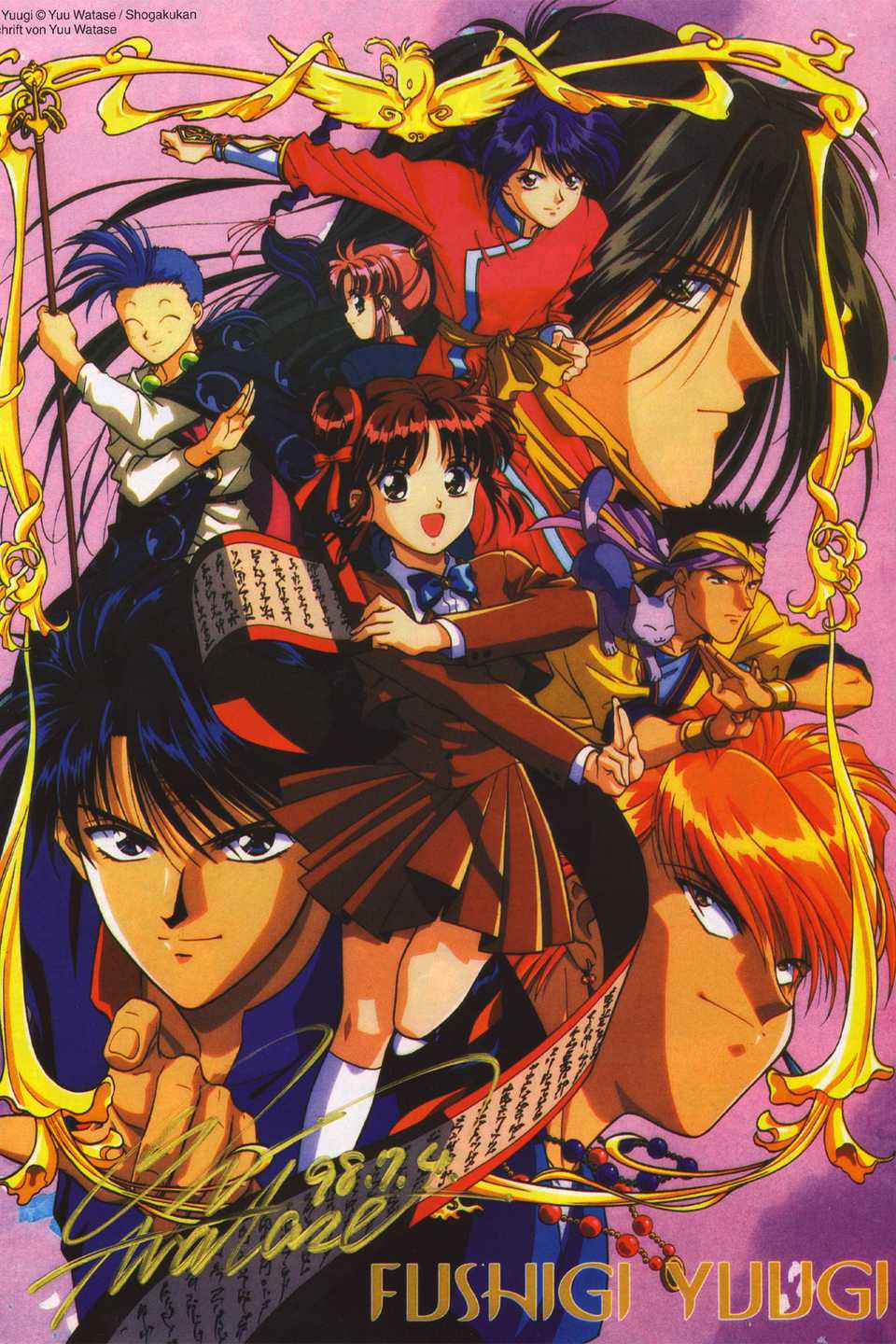 Fushigi Yuugi 