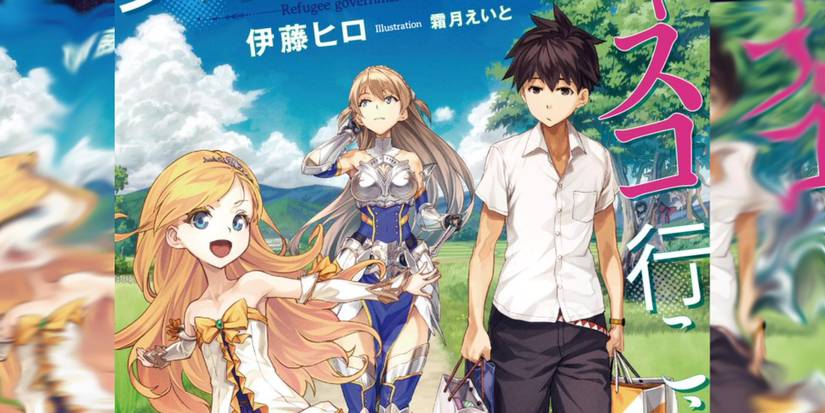 Onna Kishi-san Jusco Ikou yo Why Not Go To Jusco With Me Valkyrie reverse isekai romance countryside