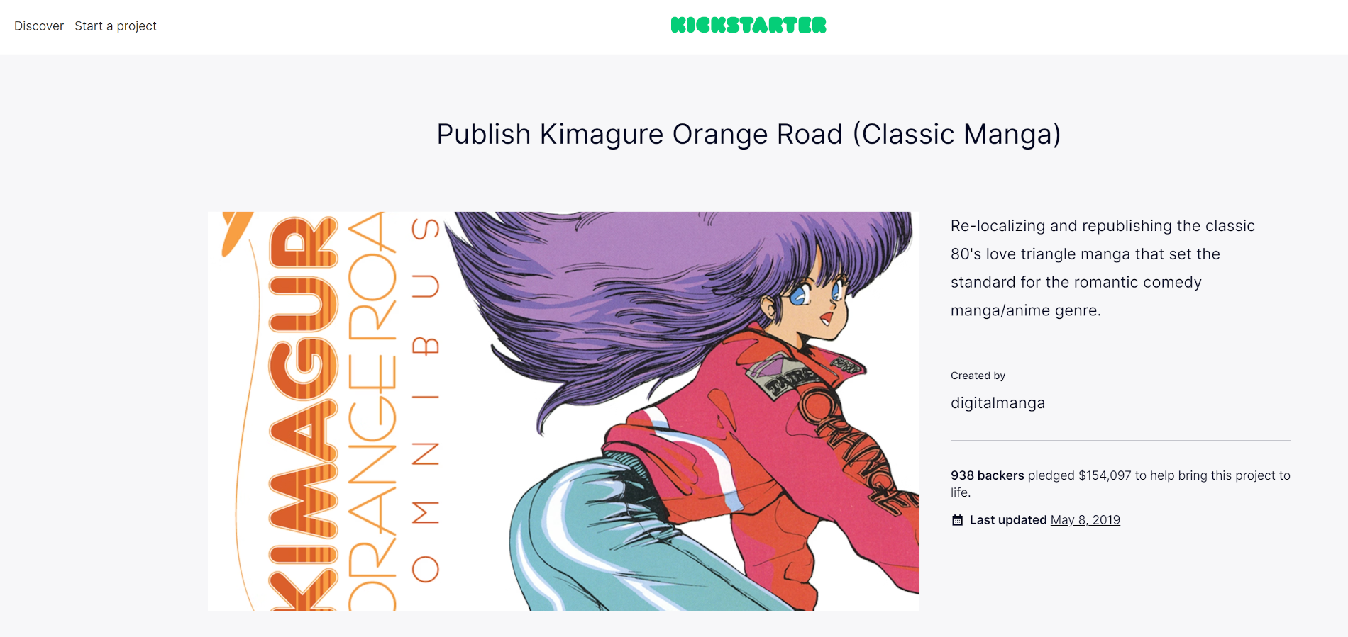 Kimagure Orange Road Kickstarter