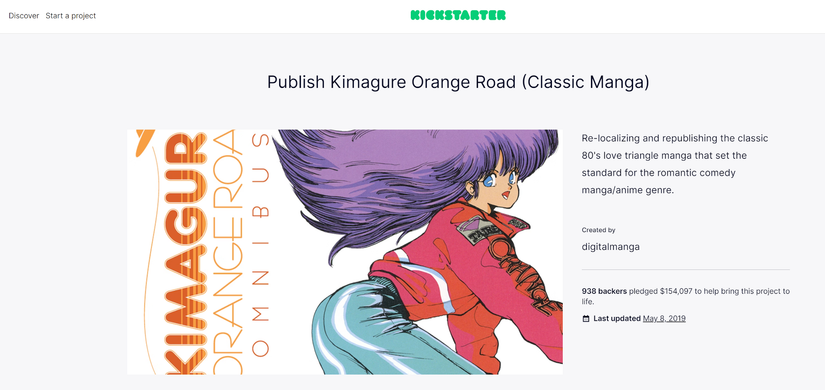 Kimagure Orange Road Kickstarter