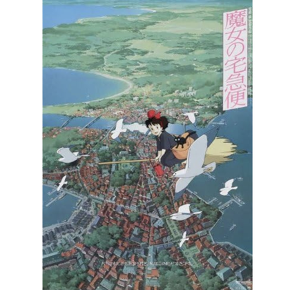 A movie poster of Kiki's Delivery Service