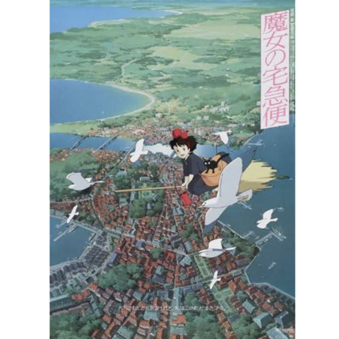 A movie poster of Kiki's Delivery Service