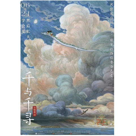 A Spirited Away poster show Sen riding Haku in the clouds
