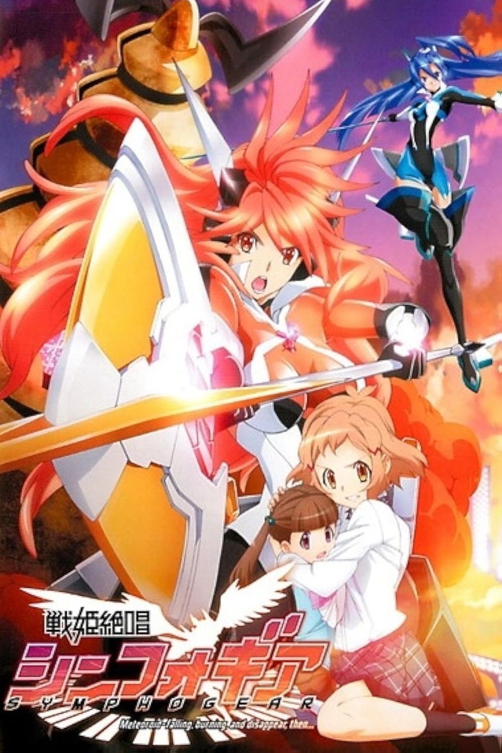 Symphogear