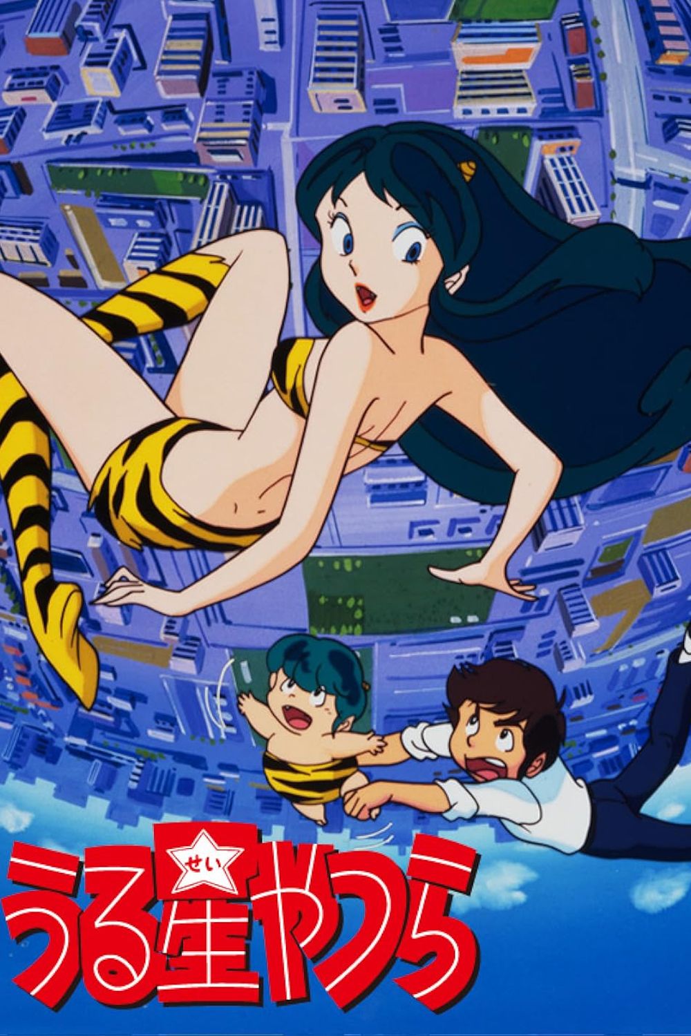 Urusei Yatsura 1981
