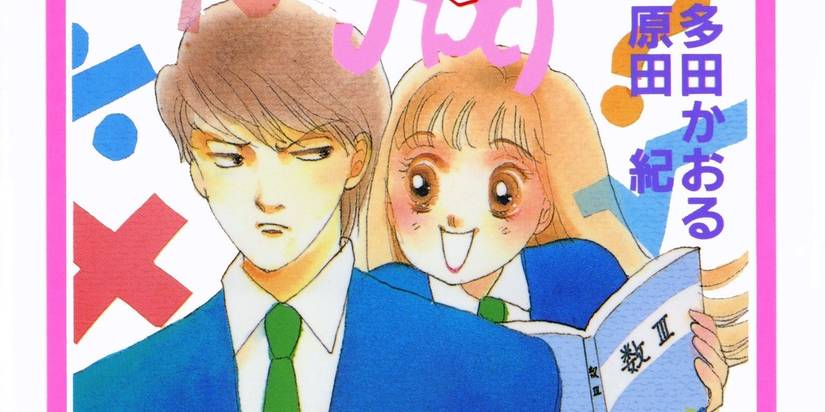 Itazura na Kiss