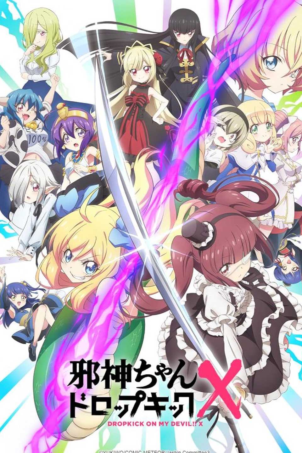 Dropkick On My Devil
