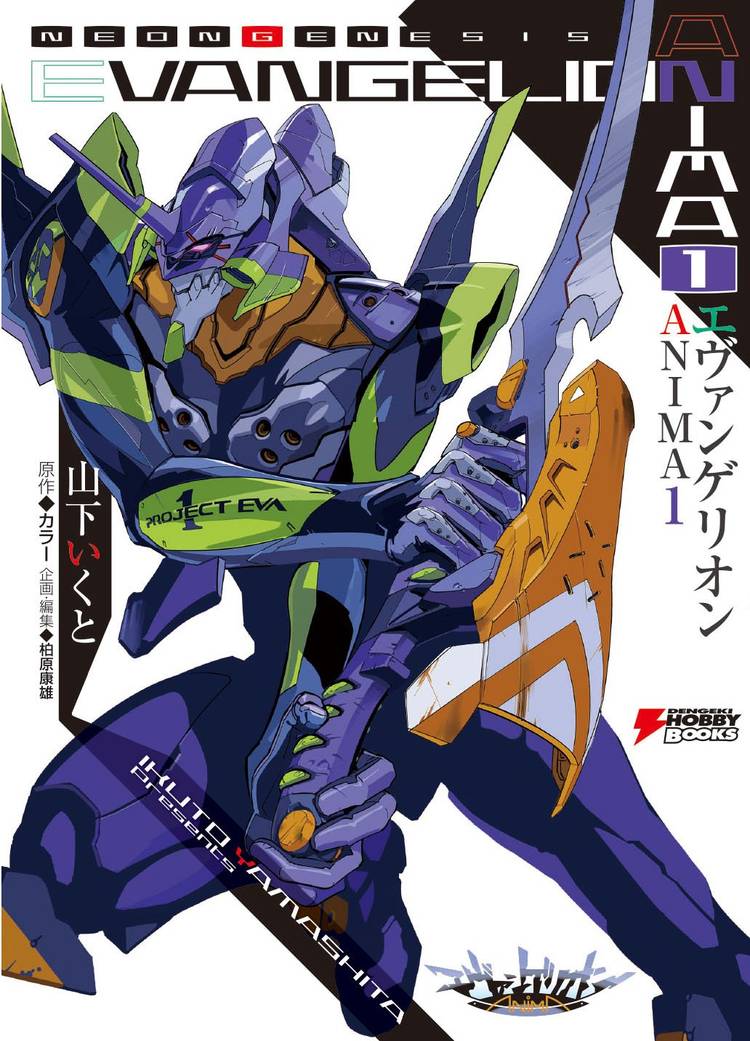 evangelion-anima-vol-1