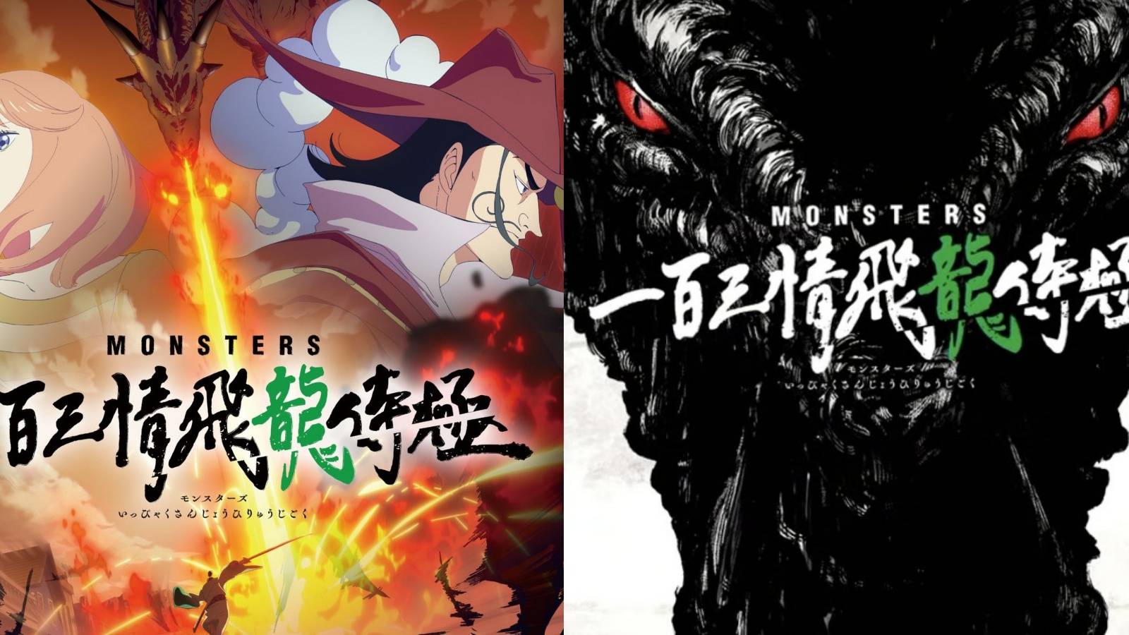 featured things to expect from the monsters anime adaptation ryuma