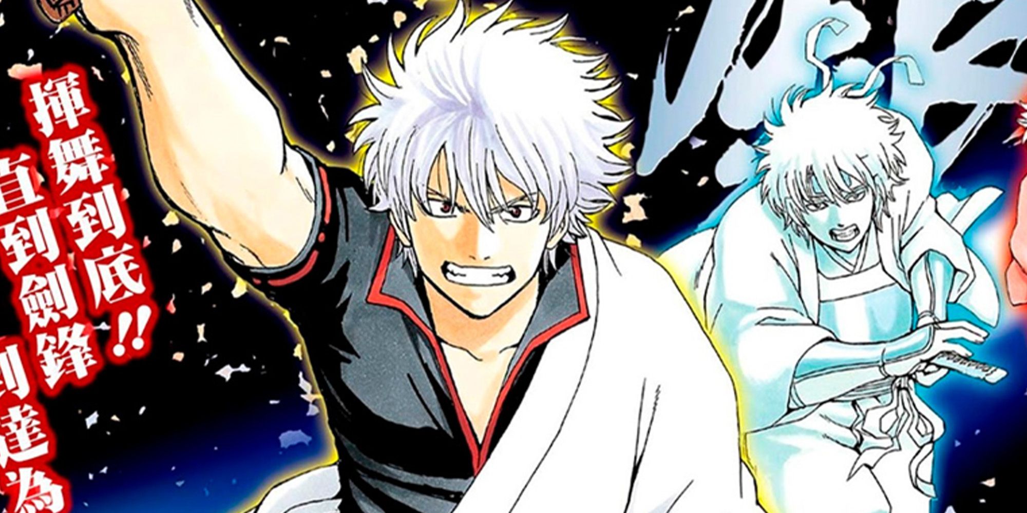 Gintoki holding his famous wooden sword