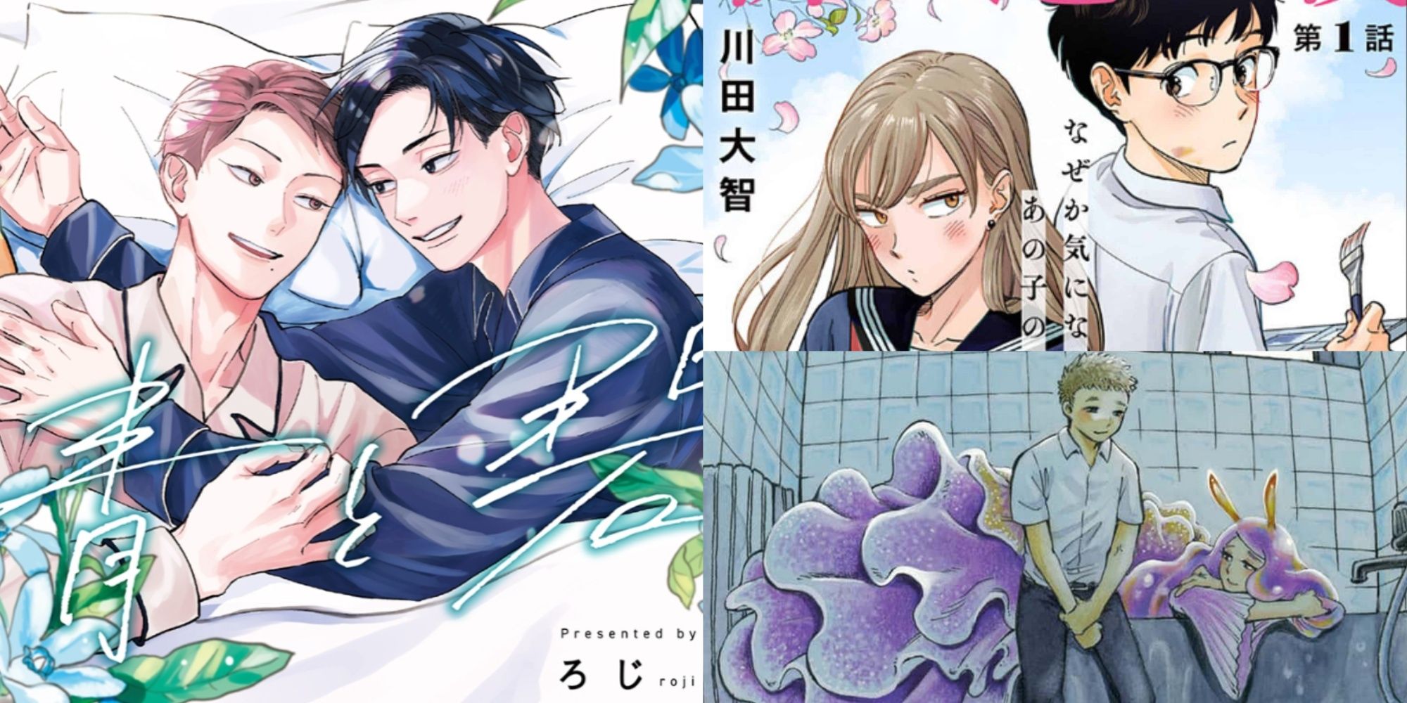 Best Romance Manga in 2023