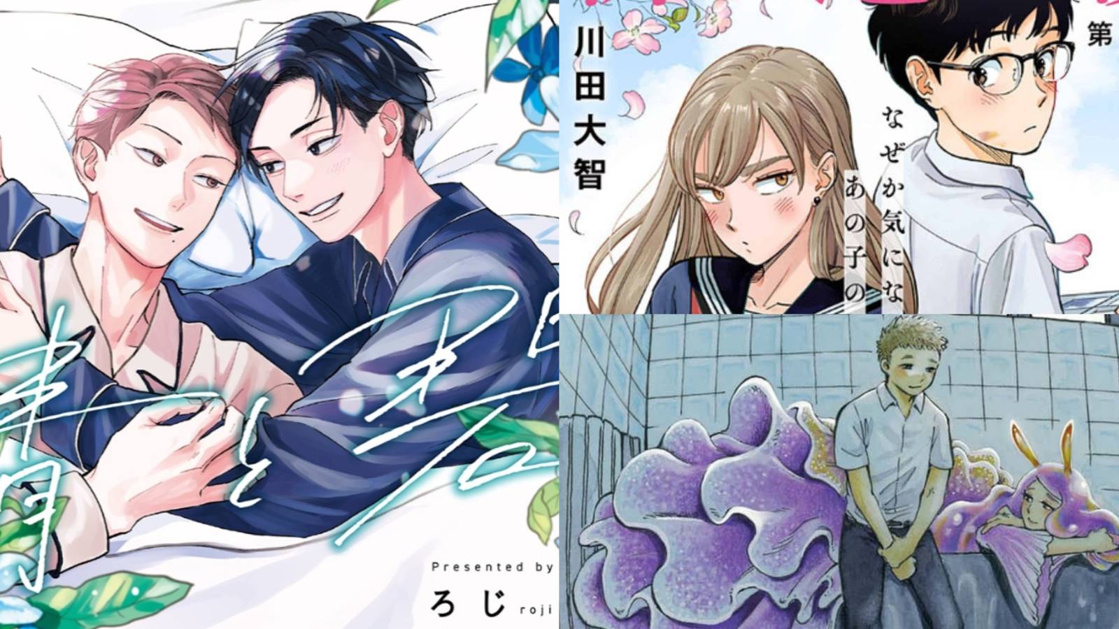 Best Romance Manga in 2023