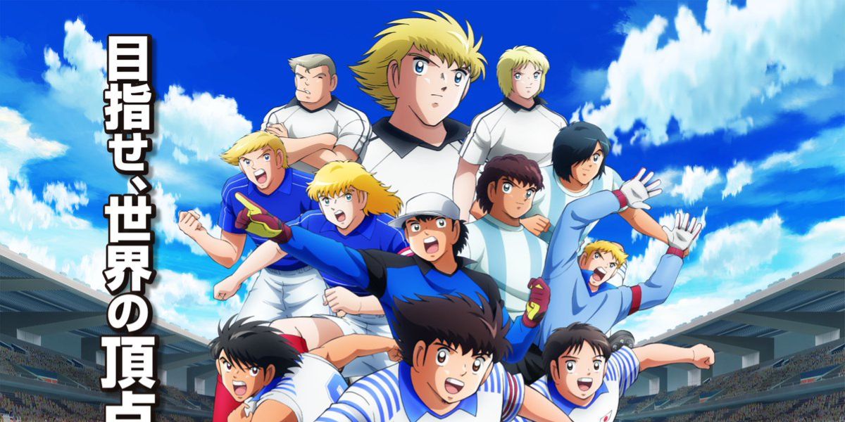 Captain Tsubasa: Junior Youth Arc