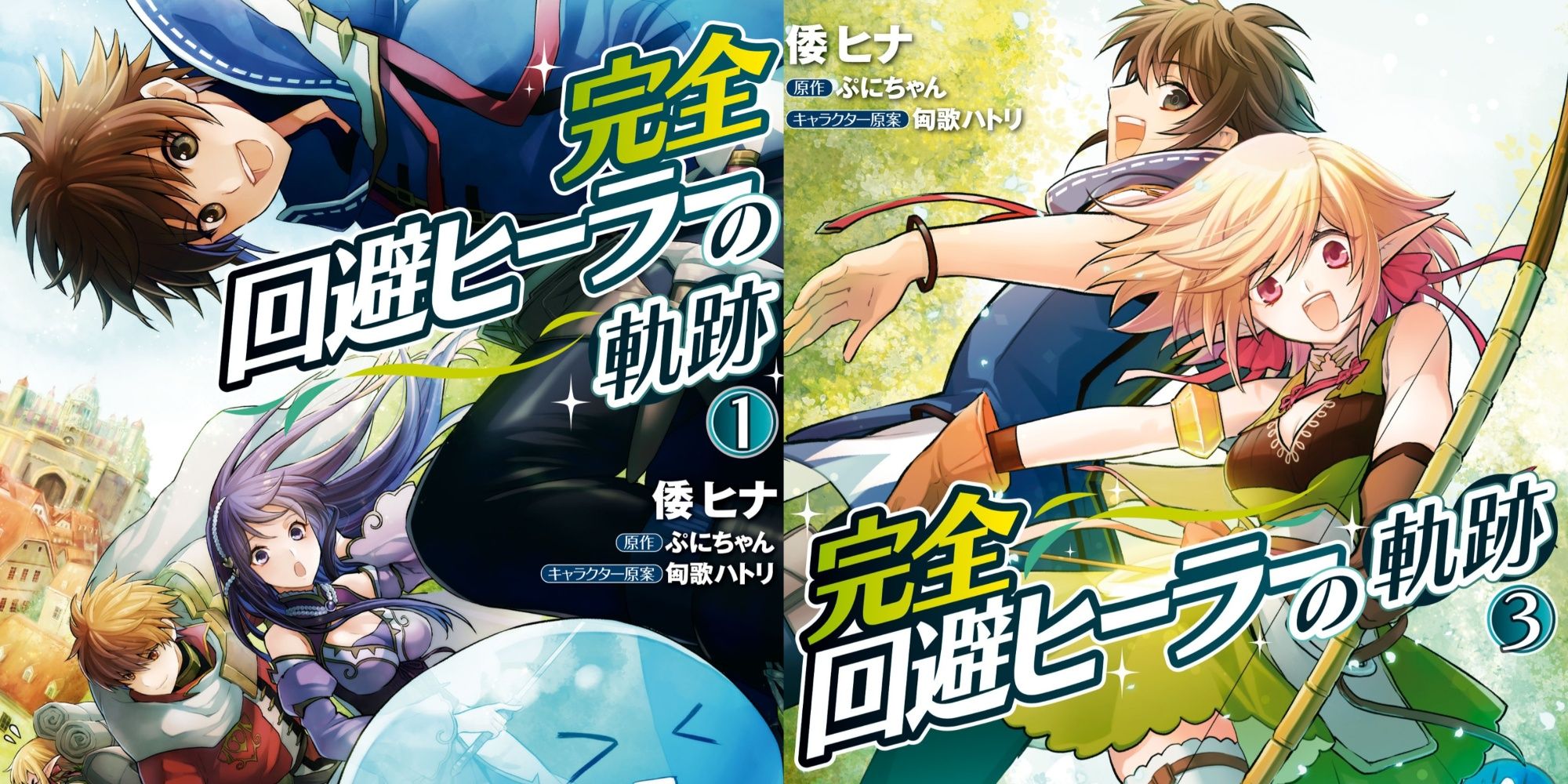 Hiroki from Path of the Perfect Evasion Healer Manga Cover