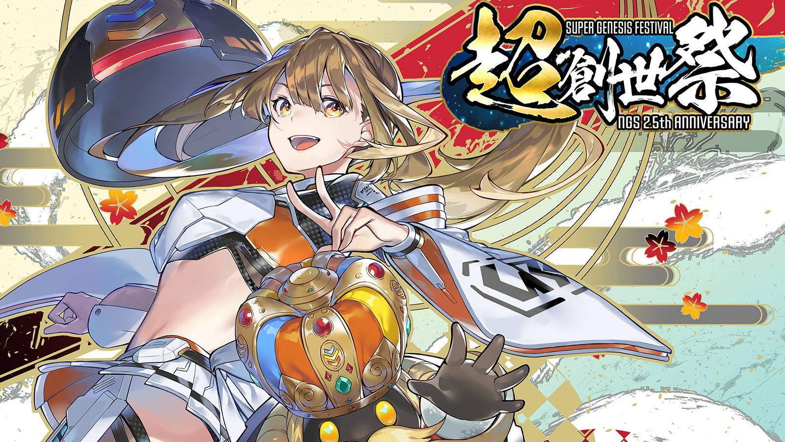 pso2-ngs-anniversary-1