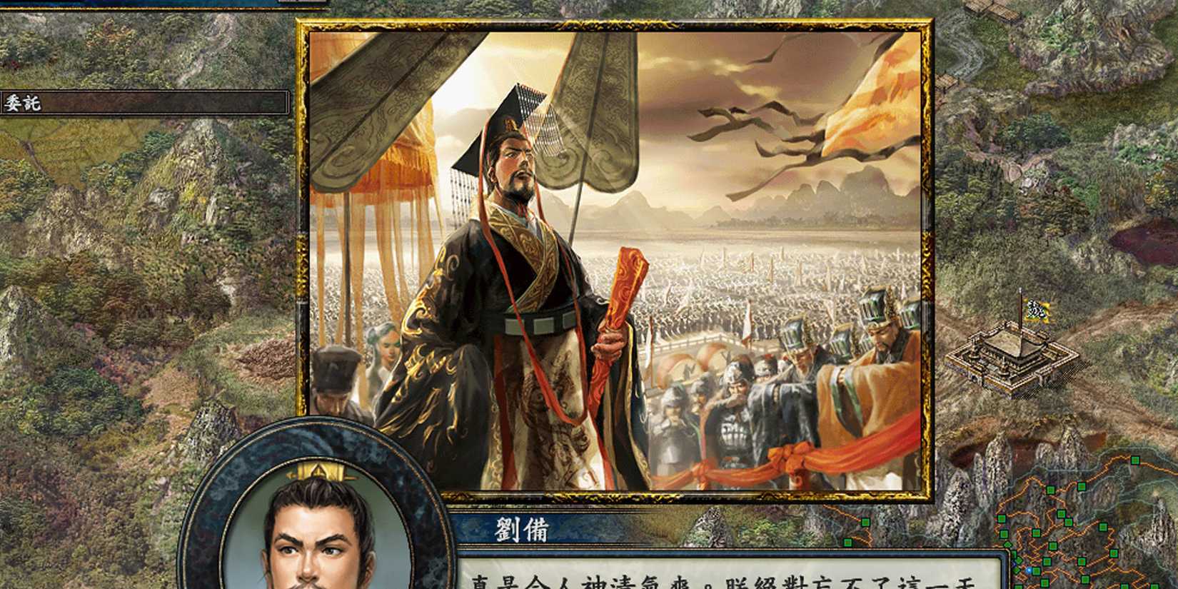 Romance of the Three Kingdoms 10