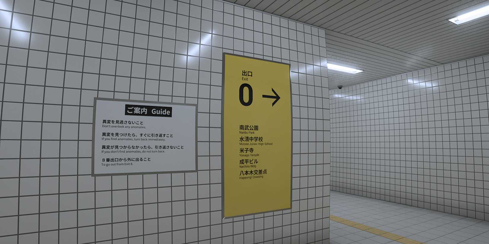 Image of the Exit 0 sign in The Exit 8