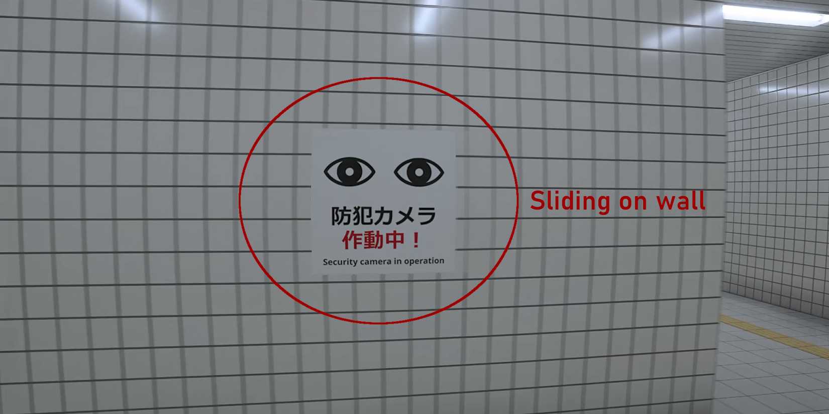 Image of the security camera poster moving along the wall in The Exit 8