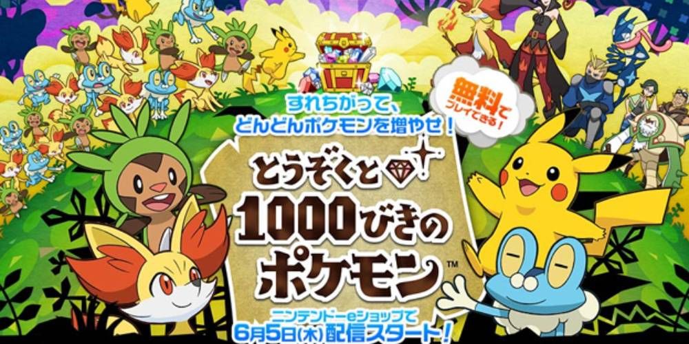Capa do jogo Os Ladrões dos Mil Pokémon