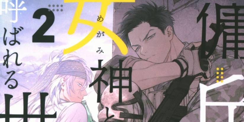 Yohei no Otoko ga Megami to Yobareru Sekai Light Novel