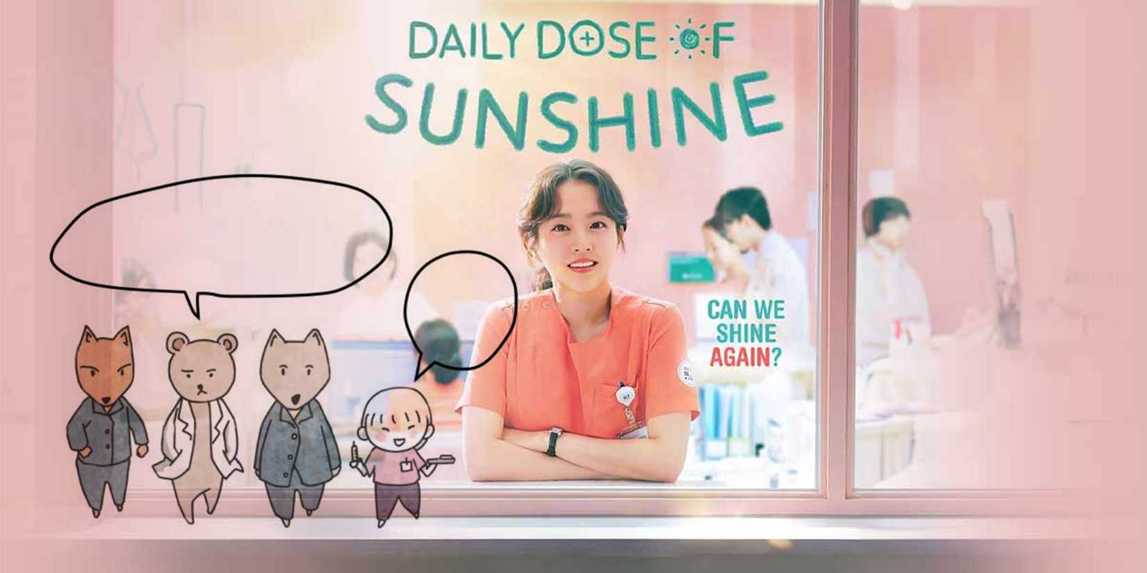daily dose of sunshine kdrama adaptation