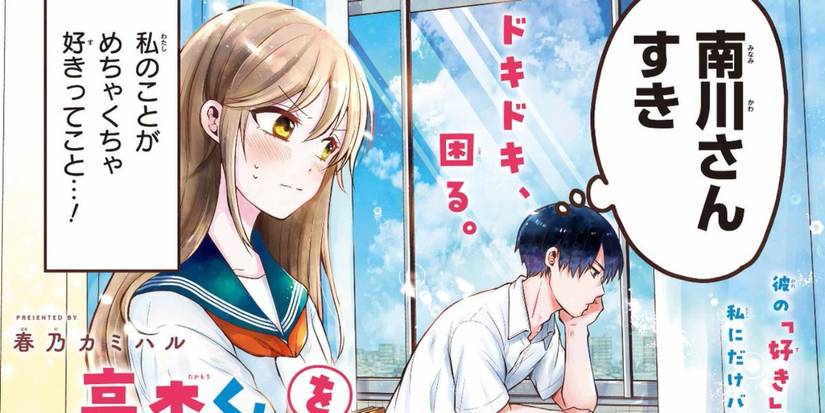 I Wanna Shut Up Takamori-kun!! Manga