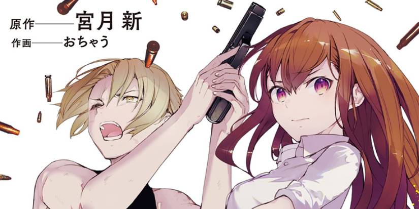 Castration: Rebirth Manga